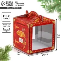 Коробка кондитерская с окном, сундук, &laquo;Новогодняя почта&raquo;, 20&times;20&times;20 см,