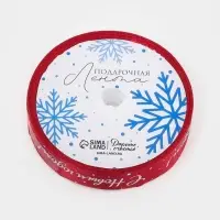 Лента атласная &laquo;С Новым годом, звёзды&raquo;, 1.5 см &times; 5 м, красная