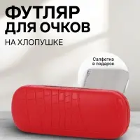 Футляр для очков на хлопушке, размер 16&times;5.8&times;3 см, красный