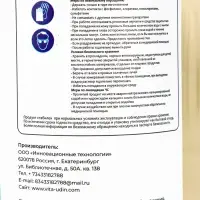 Коагулянт VITA UDIN 1.250 кг