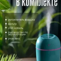 Увлажнитель воздуха, Luazon HM-20 ультразвуковой, 0.22 л, 1.5 Вт, USB, зелёный
