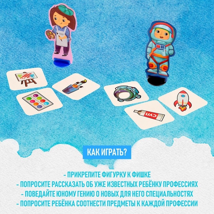 Развивающий набор «Изучаем профессии» Развивающий набор «Изучаем профессии»