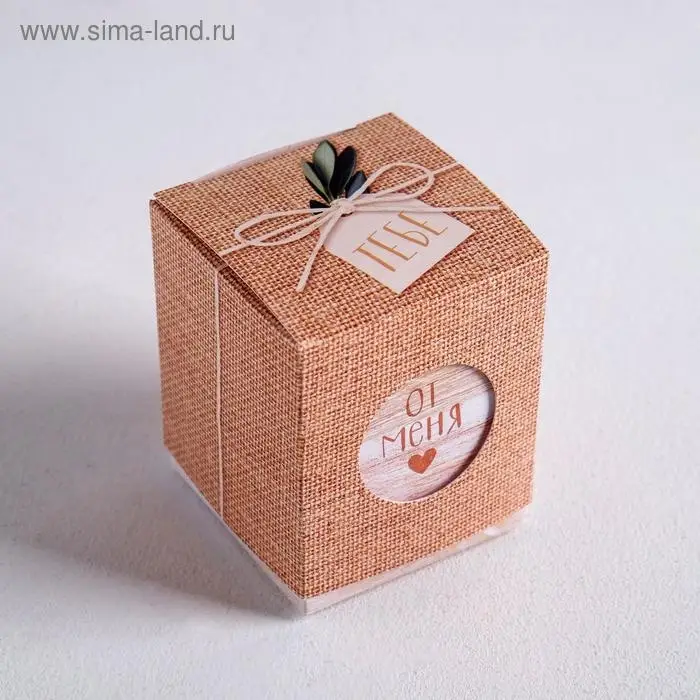 Коробка бонбоньерка, упаковка подарочная, &laquo;Тебе подарок&raquo;, 6 х 7 х 6 см