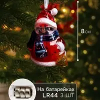 Ёлочная игрушка &laquo;Снеговик&raquo;, 8 см, от батареек, свечение мульти (RGB)