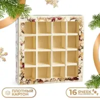 Коробка под 16 конфет новогодняя &laquo;Ёлочные игрушки&raquo; 17.5&times;17.5&times;3.5 см