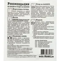 Газон декоративный &laquo;Зеленый квадрат&raquo;, 30 г