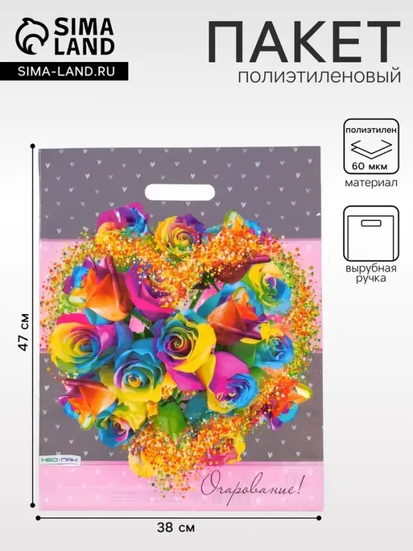 Пакет &laquo;Очарование&raquo;, полиэтиленовый, с вырубной ручкой, 38&times;47 см, 60 мкм