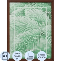 Рамка 30х40см деревянная, профиль №1, цвет 'мокко'