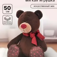 Мягкая игрушка &laquo;Медведь Choco&raquo;, сидячий, 50 см
