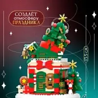 Конструктор «Новогодние истории. Ёлочка», с гирляндой, 909 деталей Конструктор «Новогодние истории. Ёлочка», с гирляндой, 909 деталей