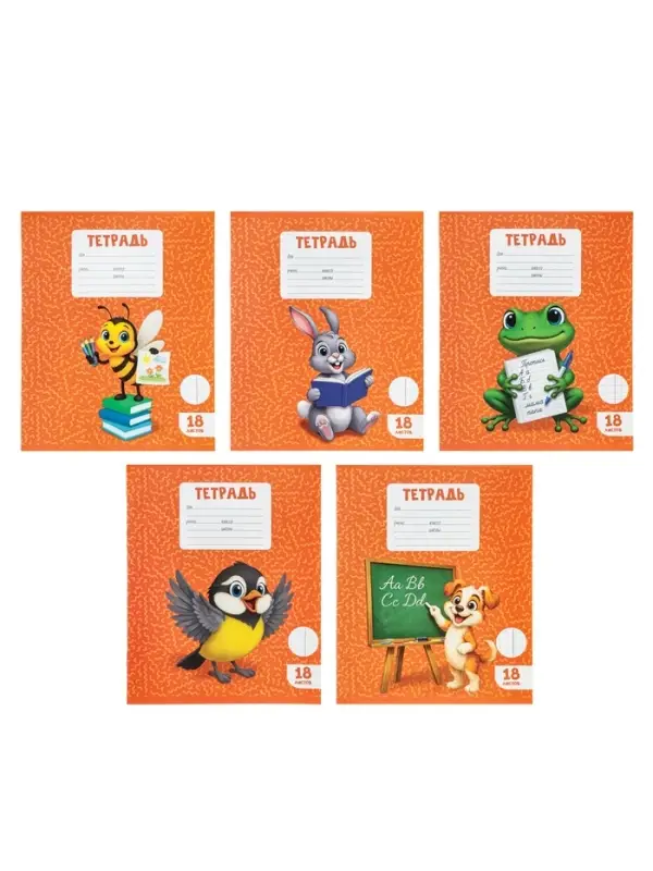Тетрадь 18 листов в клетку Calligrata KIDS, блок №2, 5 В МИКС