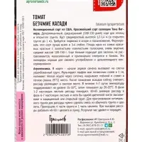 Семена Томат Безумие Касади  10шт.  12.29 г.