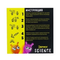 Набор для опытов «Полимерные червячки»
