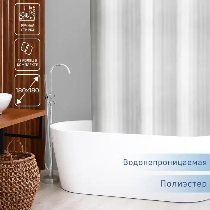Штора для ванны Доляна &laquo;Полоска&raquo;, 180&times;180 см, полиэстер, белая