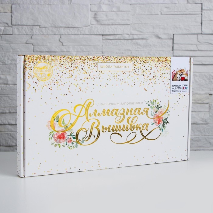 Алмазная мозаика с частичным заполнением на холсте «Малыши корги», 30 х 40 см Алмазная мозаика с частичным заполнением на холсте «Малыши корги», 30 х 40 см