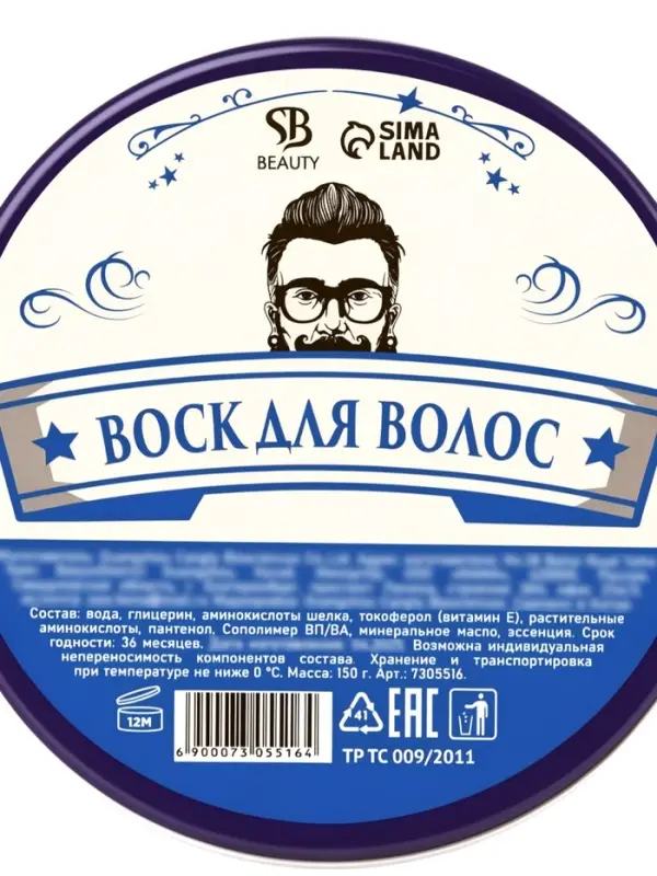 Воск для укладки волос на водной основе, бесцветный, 150 г