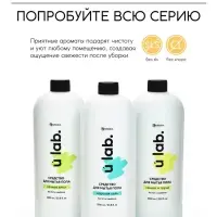 Средство для мытья пола, аромат сандал и груша, 1000 мл, ULAB