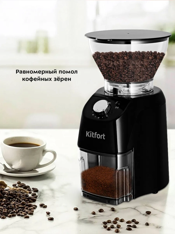 Кофемолка электрическая жерновая КТ-791 - 160 Вт