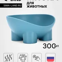 Миска для животных &laquo;БЕГЕМОТ&raquo;, 300 мл, покрытие софт-тач, пластик, серо- голубой