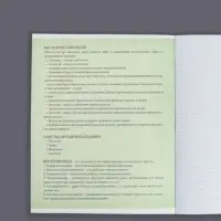 Тетрадь предметная 48 листов в клетку Calligrata, «Футбол. Биология», обложка мелованный картон