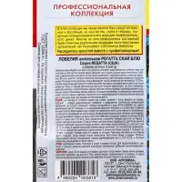 Семена цветов Лобелия ампельная &laquo;Регатта Скай Блю&raquo;, драже, 8 шт., &laquo;Агроника&raquo;