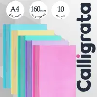Набор папок-скоросшивателей A4, 160 мкм, Calligrata &laquo;Акварель&raquo;, 10 штук, пастель, МИКС