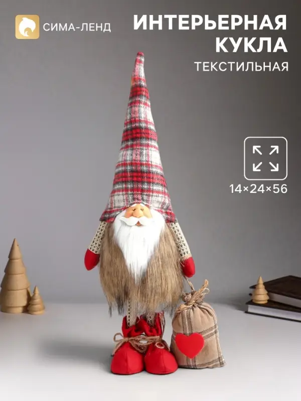Интерьерная кукла текстильная &laquo;Дед Мороз с мешком подарков, в мохнатой шубе&raquo;, 56&times;24&times;14 см