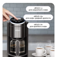 Кофеварка электрическая капельная КТ-7567 - 1000 Вт