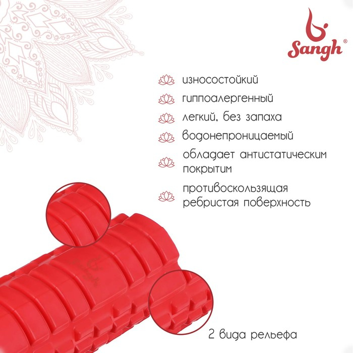 Ролик массажный Sangh, 45х14 см, цвет красный Ролик массажный Sangh, 45х14 см, цвет красный