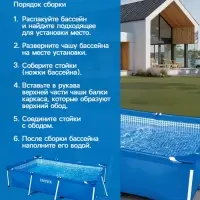 Бассейн каркасный Frame Set, 260&times;160&times;65 см, от 6 лет, прямоугольный, 28271NP INTEX