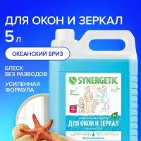 Средство для мытья окон и зеркал Synergetic &laquo;Океанский бриз&raquo;, 5 л