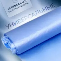 Мешки для мусора в рулоне UPAK LANd=30 л, синие, ПНД, 5 мкм, 20 шт., 45×54 см