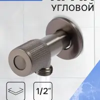 Кран угловой ZEIN engr, 1/2" &times; 1/2", кран-букса латунь/керамика, нерж. сталь, графит