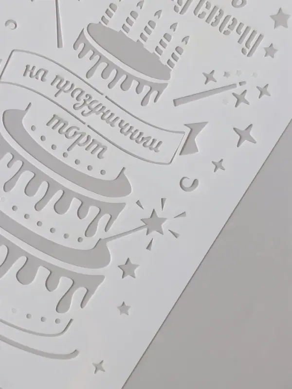 Трафарет пластик А5 Трафарет пластик А5 "Праздничный торт" 14,8х21 см