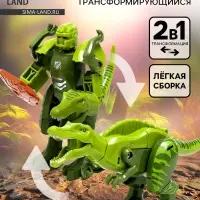Робот &laquo;Динобот&raquo;, трансформируется