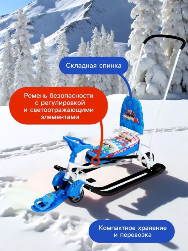 Снегокат &laquo;Тимка спорт 6 Машинки&raquo;, ТС6/БГ Nika