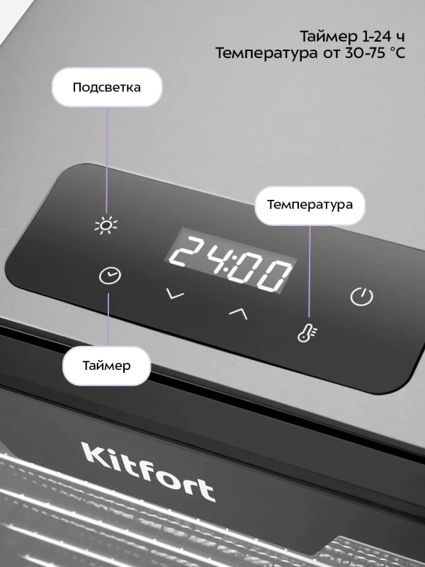 Сушилка для овощей и фруктов КТ-4955 - 600 Вт Сушилка для овощей и фруктов КТ-4955 - 600 Вт
