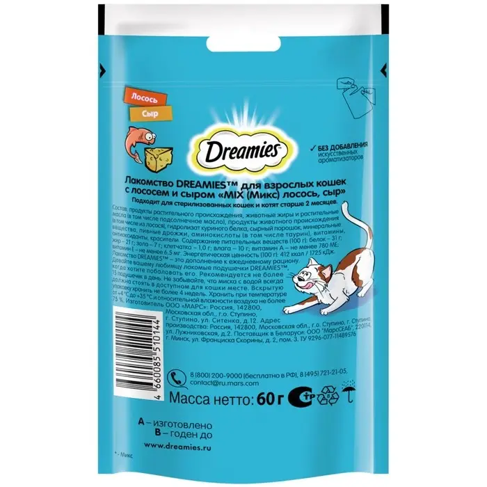 Лакомство Dreamies для кошек, лосось/сыр, 60 г Лакомство Dreamies для кошек, лосось/сыр, 60 г