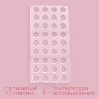 Форма для конфет и шоколада KONFINETTA &laquo;Полусфера&raquo;, 28&times;14 см, 36 ячеек 2&times;1 см, пластик, прозрачная