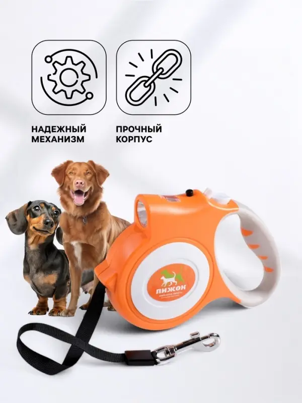 Рулетка &laquo;Пижон&raquo;, 5 м, до 35 кг, с фонариком, прорезиненная ручка, оранжевая