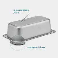 Гастроёмкость GN 1/3 Hanna Kn&ouml;vell, 100 мм, 32.5&times;17.6&times;10 см, толщина 0.6 мм, нержавеющая сталь