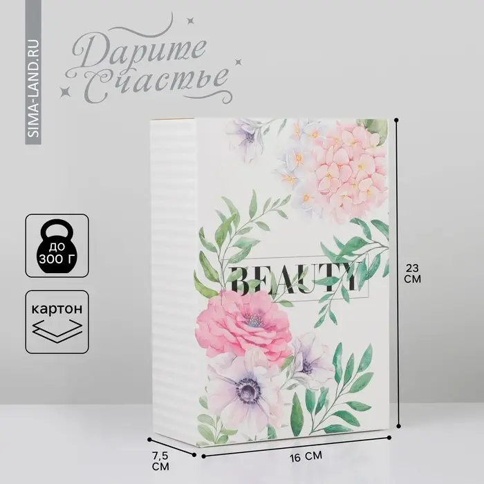 Коробка подарочная складная, упаковка Beauty, 16×23×7.5 см Коробка подарочная складная, упаковка Beauty, 16×23×7.5 см