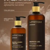 Гель для душа парфюмированный, аромат Black pepper, 500 мл, laPOETIQUE