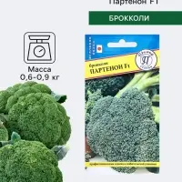 Семена Капуста брокколи &laquo;Партенон&raquo;, F1, 10 шт., &laquo;Престиж семена&raquo;