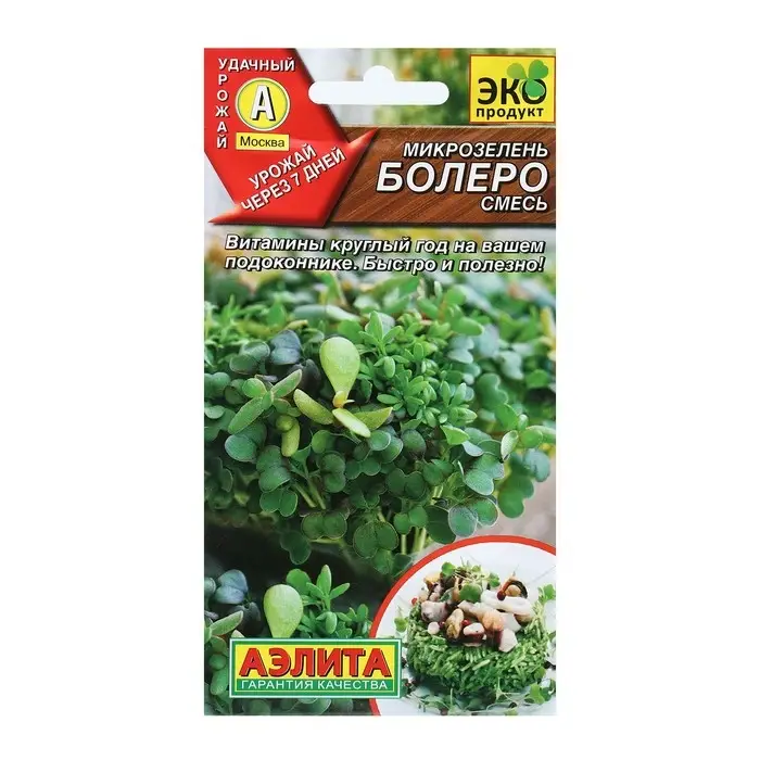 Семена Микрозелень Семена Микрозелень "Болеро", смесь, 2 г