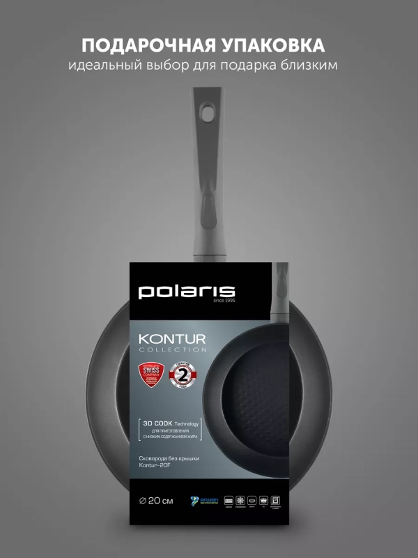 Сковорода с антипригарным Kontur 20F, 20 см индукция