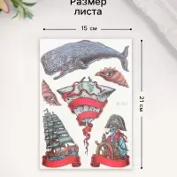 Переводные тату на тело цветные «Морские истории», 21×14.8 см