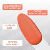 Гель лак для ногтей, однотонный, трехфазный, 10 мл, LED/UV, оранжевый (180)