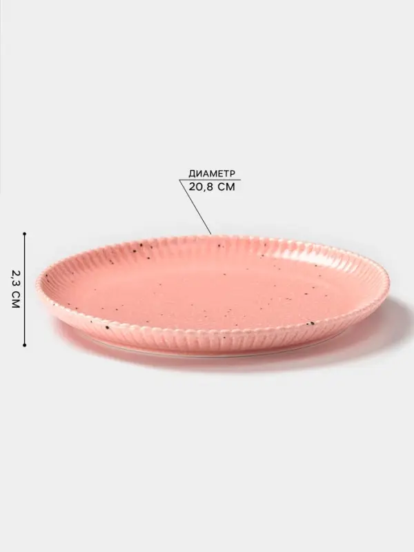 Тарелка Доляна &laquo;Коралл&raquo;, d=20.8 см, фарфор, розовая