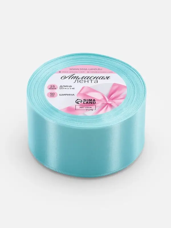 Лента атласная, 50 мм, 23&plusmn;1 м, голубая №211